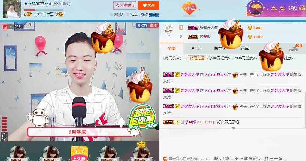 小鑫唱情歌的图片