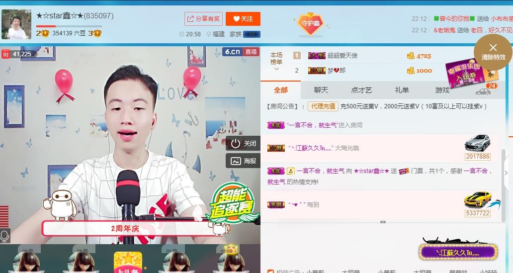 小鑫唱情歌的图片