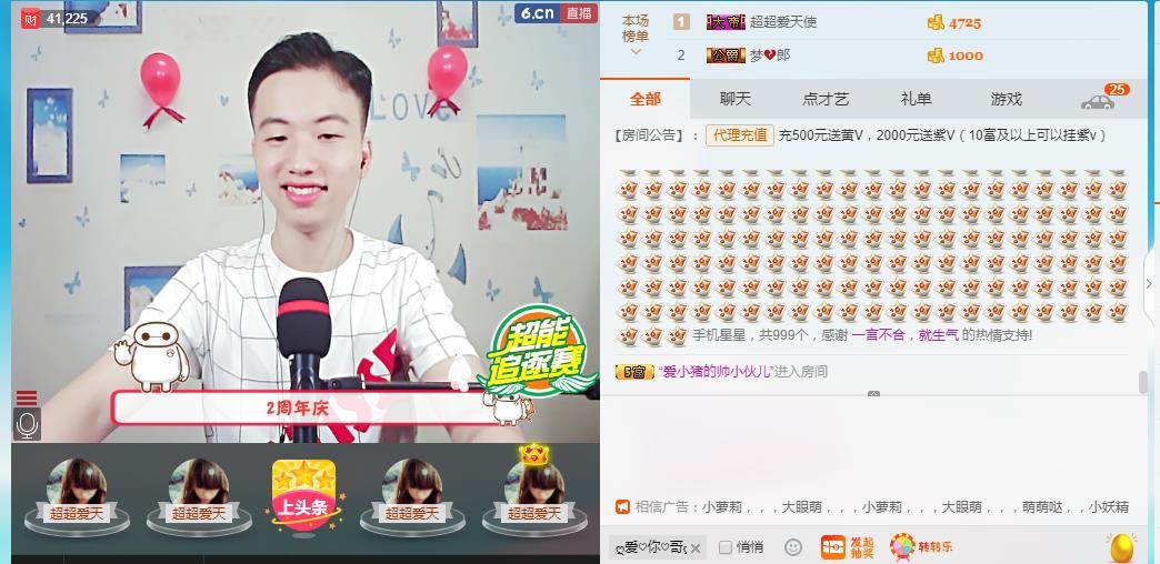 小鑫唱情歌的图片