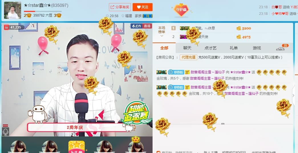 小鑫唱情歌的图片