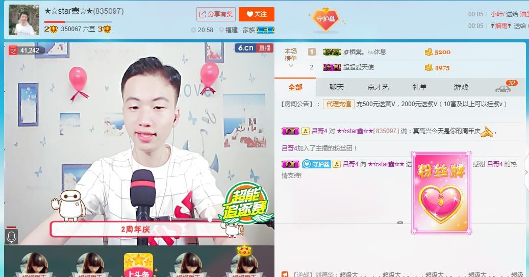 小鑫唱情歌的图片