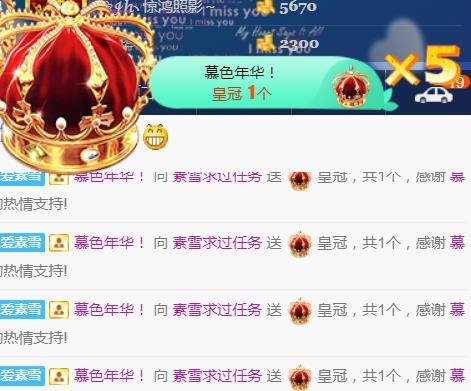 素雪月底加油呀的图片