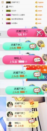 楠怼怼主播照片