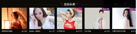 九公主99主播照片