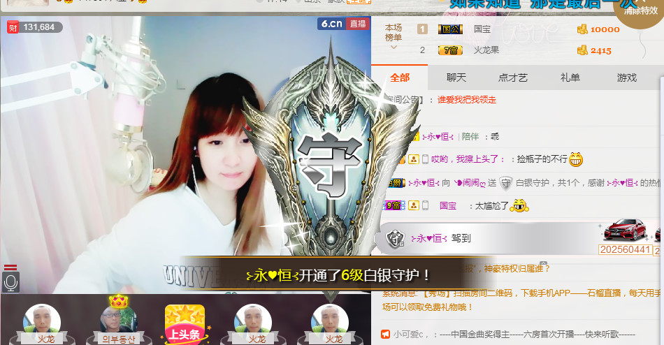 ╰?鬧等你?的主播照片