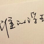 谁的女人不是用、海报