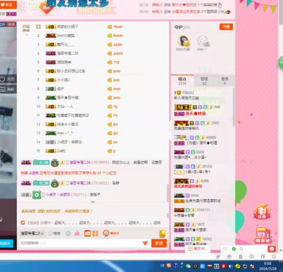 新人傻狍子芷凝的主播照片