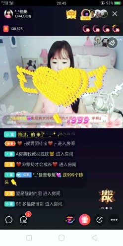 ^_^佳美的主播照片