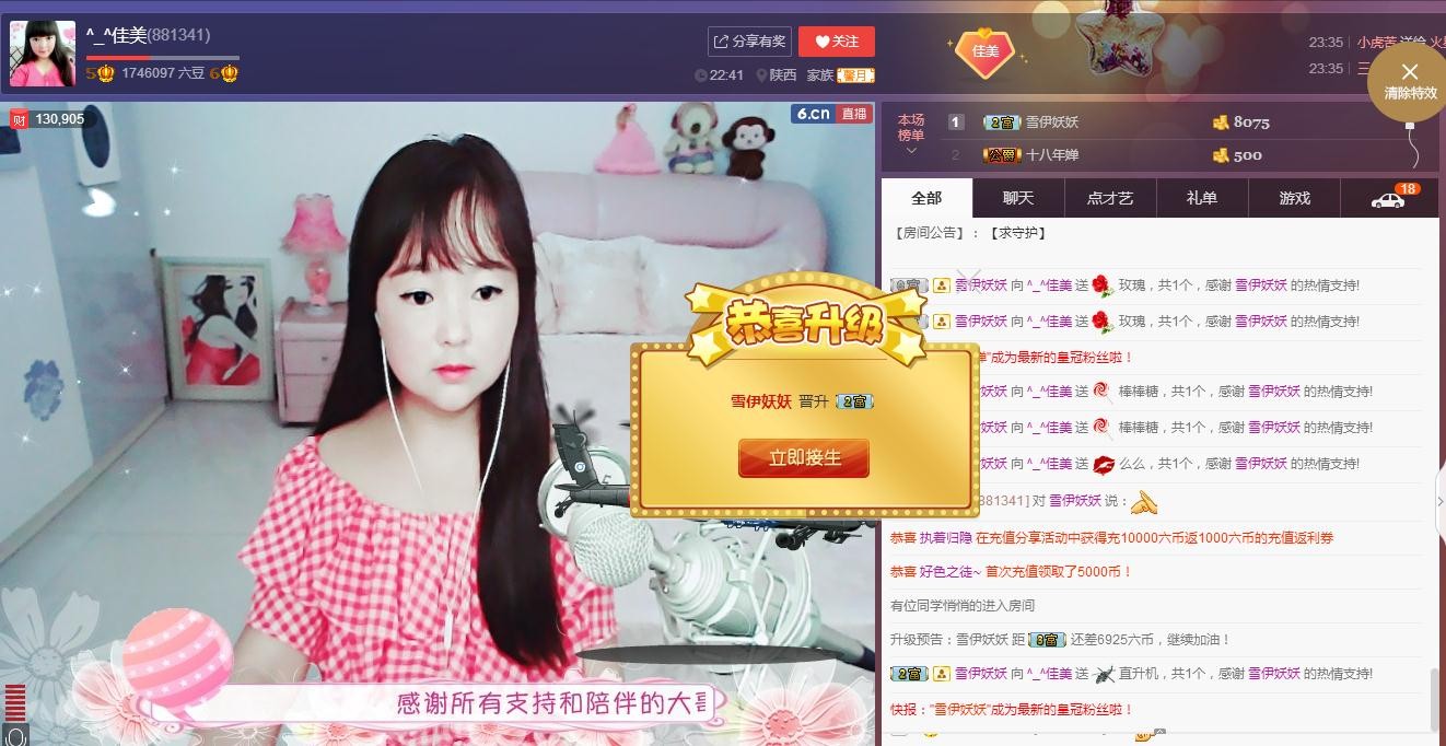 ^_^佳美的主播照片