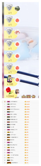 小艾回湖北不定时播主播照片