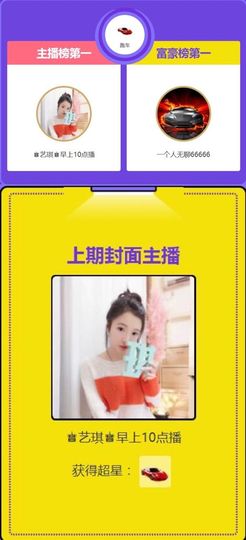 ♚艺琪♚充值代理主播照片