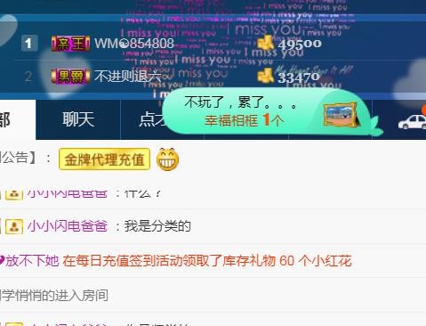 素雪月底加油呀的图片