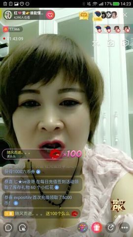 红爱💗谁能懂我心主播照片