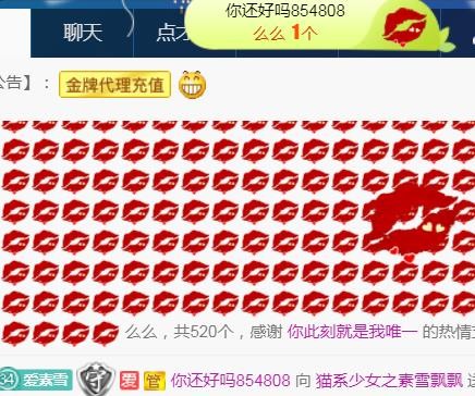 素雪月底加油呀的图片