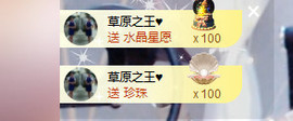 小七宝👑主播照片