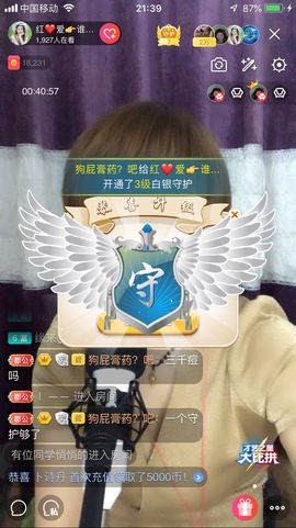 红爱💗谁能懂我心主播照片