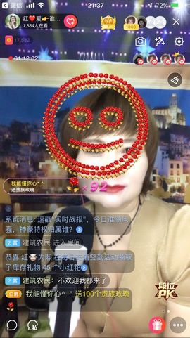 红爱💗谁能懂我心主播照片