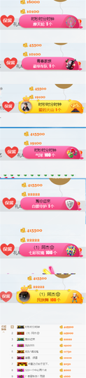 ✨我白.77411✨主播照片