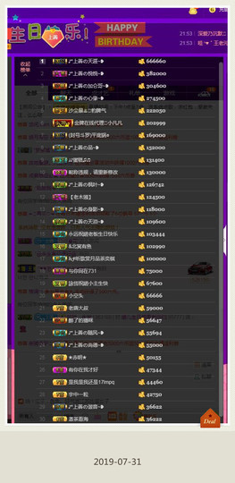 婼儿♪♬每晚7点见主播照片