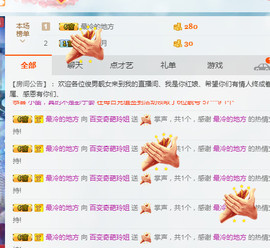 百变玲姐主播照片