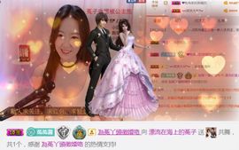 ❤️菟菟橴主播照片