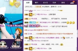 家中有事，停播一段主播照片