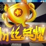 启梦哥6海报