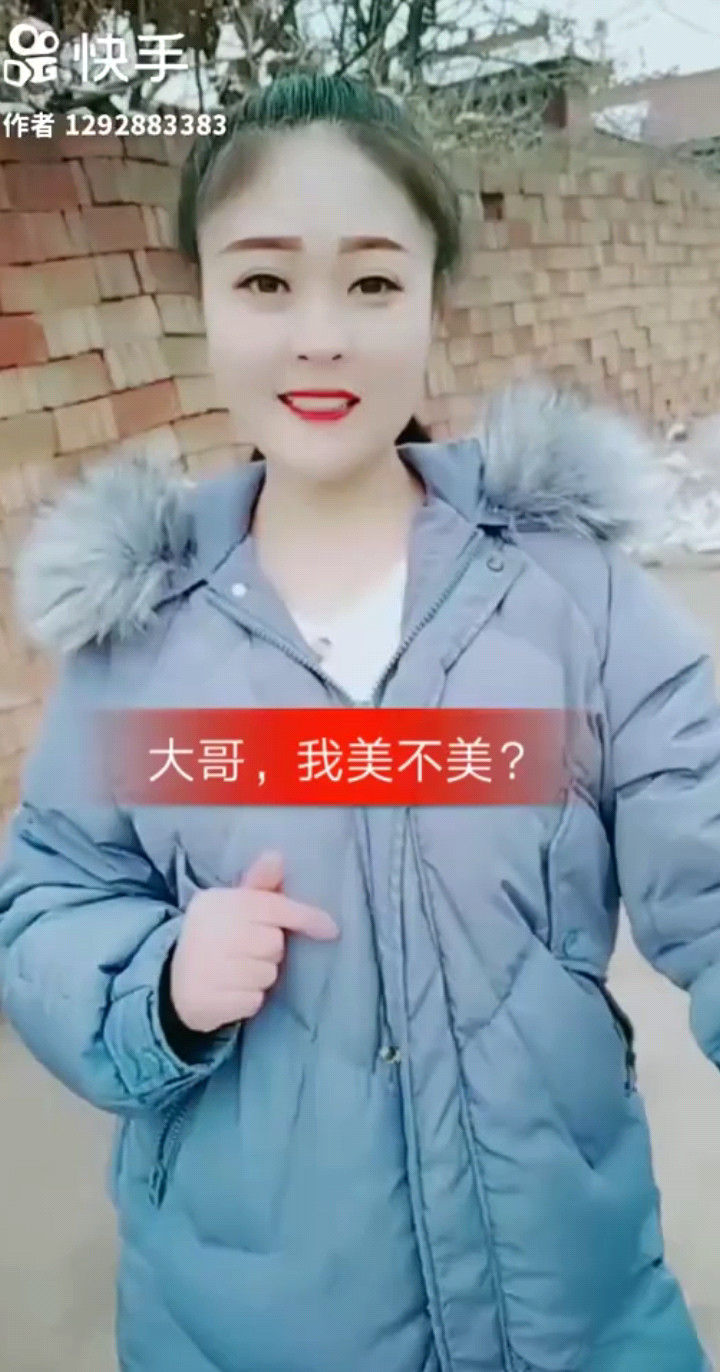 大哥，我美不美