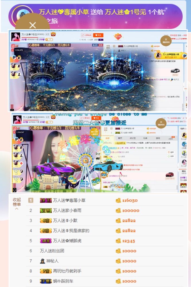 万人迷🌸新人主播照片
