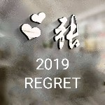 regret...的头像