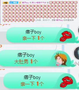 112233~~主播照片