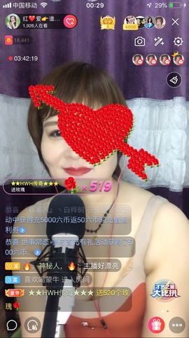 红爱💗谁能懂我心主播照片