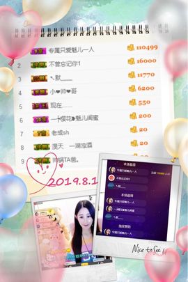 魅儿🌸空闲播主播照片