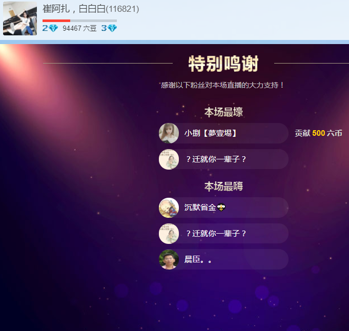 小小娱乐家。的主播照片