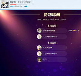 小小娱乐家。主播照片