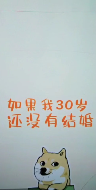 单身狗😜