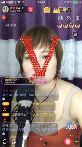红爱💗谁能懂我心主播照片