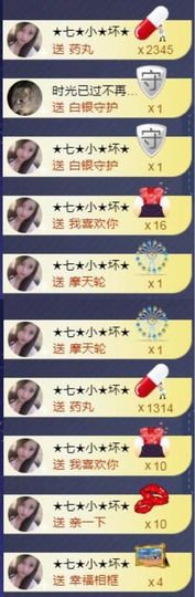Sevenღ你七七呀主播照片