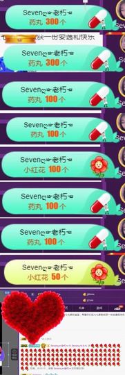 Sevenღ你七七呀主播照片