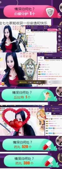 Sevenღ你七七呀主播照片