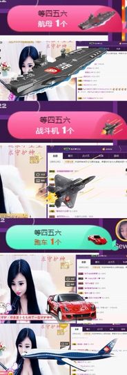 Sevenღ你七七呀主播照片