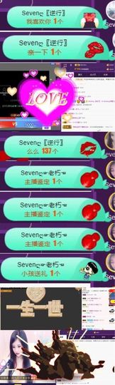 Sevenღ你七七呀主播照片