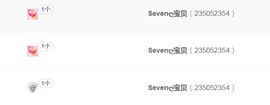 Sevenღ你七七呀主播照片