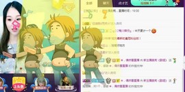 家中有事，停播一段主播照片