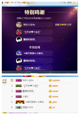 薇薇想唱歌主播照片