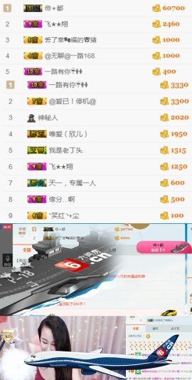 素雅依依暂休主播照片