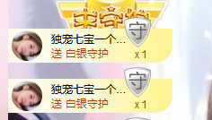 小七宝👑主播照片