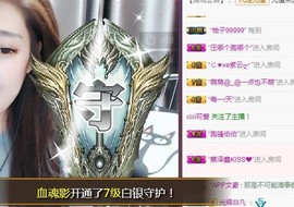 ︶刺挠丶主播照片