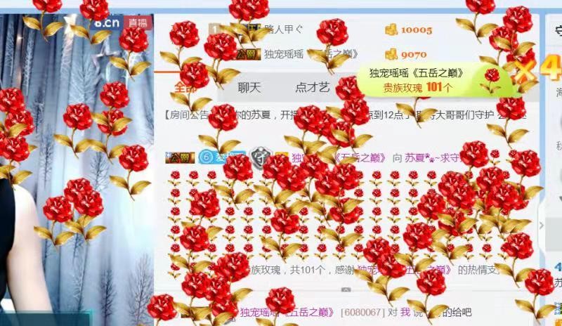 蘇夏告退的主播照片