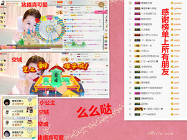 爱笑🌺好运常伴左右主播照片